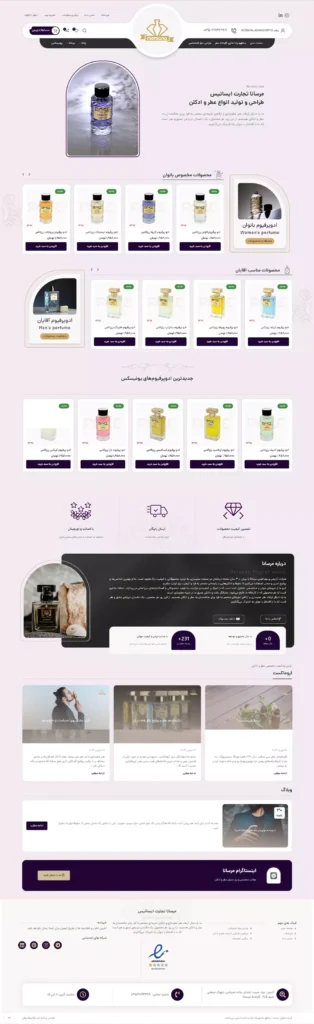 طراحی وبسایت فروشگاهی عطر مرسانا 1 مرسانا